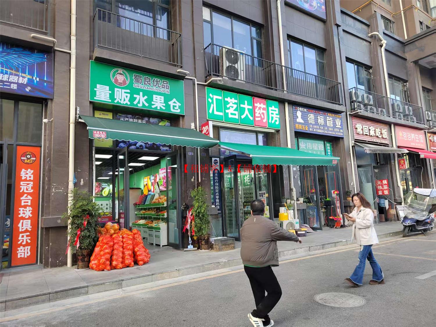 观山湖虹宇万花城35平水果店整体转让